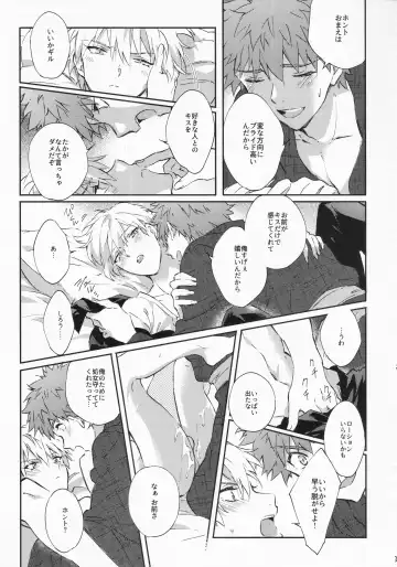 [Madara] STARDUST LOVESONG encore special story 1st After 7 Days Fhentai - Page 30