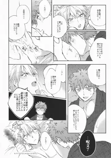 [Madara] STARDUST LOVESONG encore special story 1st After 7 Days Fhentai - Page 31