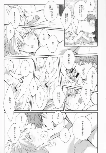 [Madara] STARDUST LOVESONG encore special story 1st After 7 Days Fhentai - Page 32