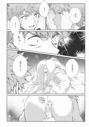 [Madara] STARDUST LOVESONG encore special story 1st After 7 Days Fhentai - Page 39