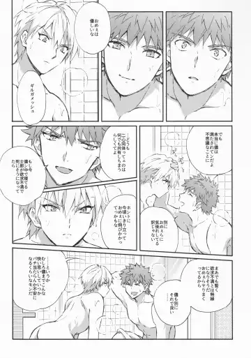 [Madara] STARDUST LOVESONG encore special story 1st After 7 Days Fhentai - Page 44