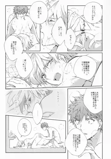 [Madara] STARDUST LOVESONG encore special story 1st After 7 Days Fhentai - Page 46