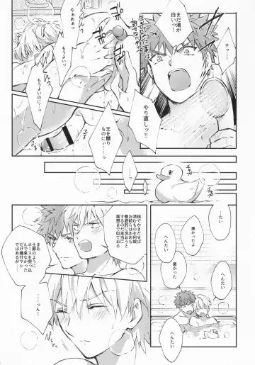 [Madara] STARDUST LOVESONG encore special story 1st After 7 Days Fhentai - Page 50