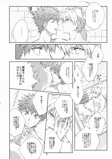 [Madara] STARDUST LOVESONG encore special story 1st After 7 Days Fhentai - Page 53