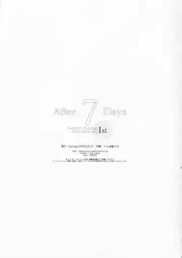 [Madara] STARDUST LOVESONG encore special story 1st After 7 Days Fhentai - Page 58