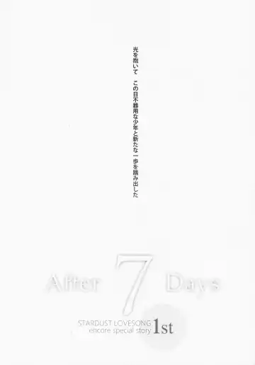 [Madara] STARDUST LOVESONG encore special story 1st After 7 Days Fhentai - Page 7