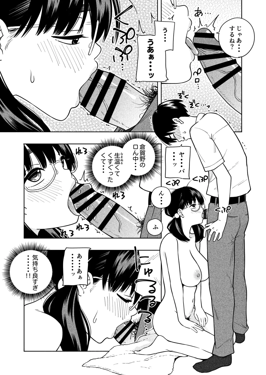 [Kiiroi Tamago] Hoshikute, Motomete. Fhentai - Page 27