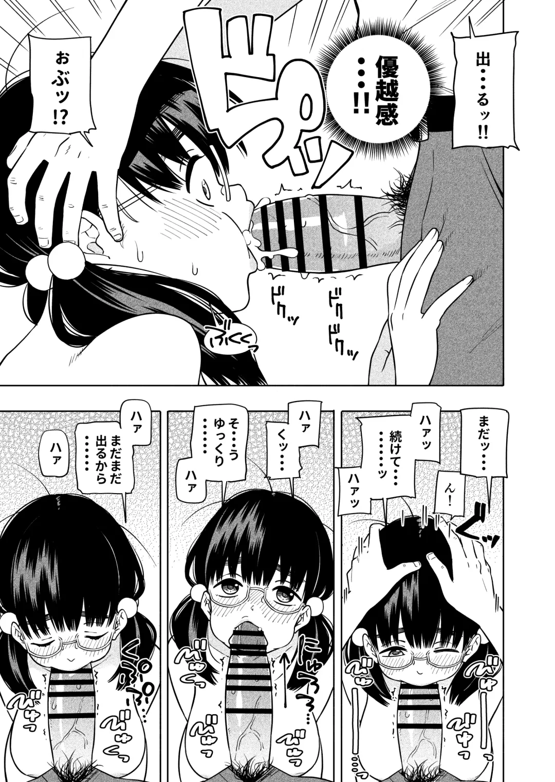 [Kiiroi Tamago] Hoshikute, Motomete. Fhentai - Page 29