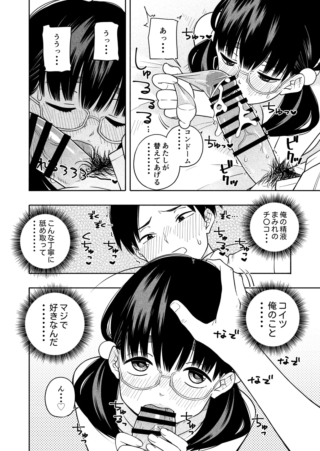 [Kiiroi Tamago] Hoshikute, Motomete. Fhentai - Page 50