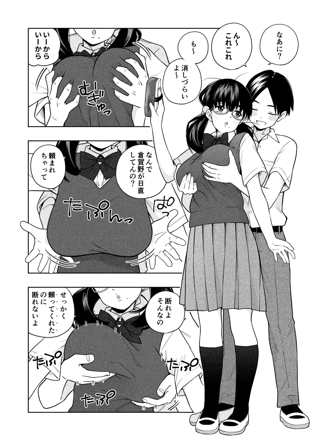 [Kiiroi Tamago] Hoshikute, Motomete. Fhentai - Page 6