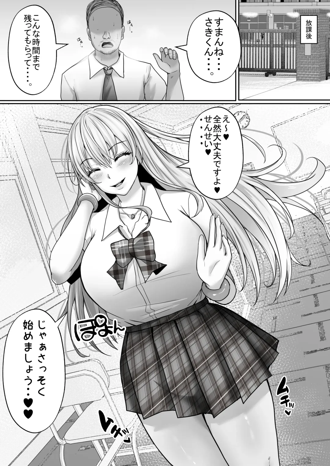 [Rikazu] Gakuen Fuzokubu 100%  Repeat Hissu no Gohoushi Gal wa Ikaga? Fhentai - Page 38