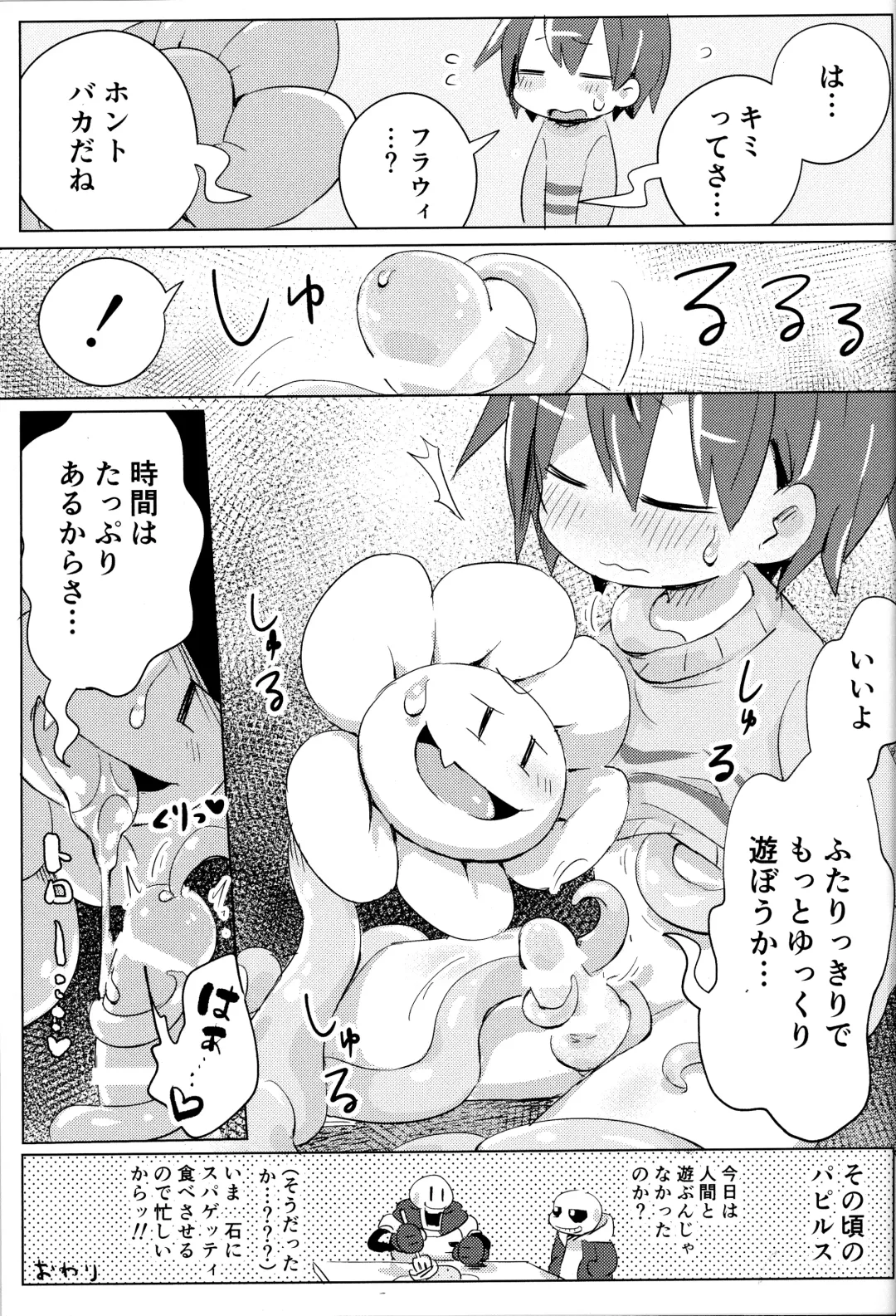 [Mamimu] Flowey, Daijoubu? Fhentai - Page 24