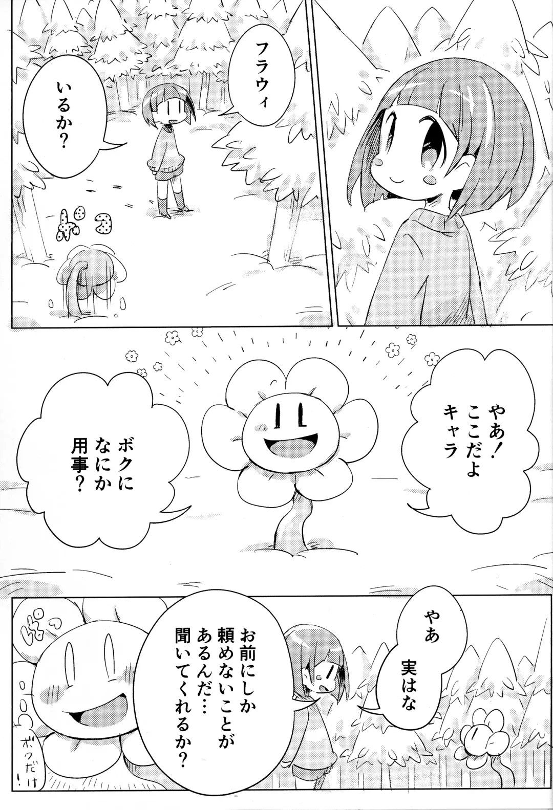 [Mamimu] Flowey, Daijoubu? Fhentai - Page 6