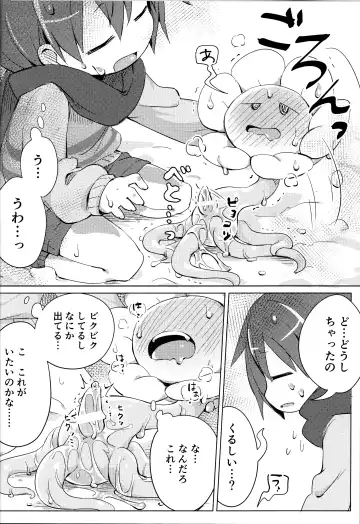 [Mamimu] Flowey, Daijoubu? Fhentai - Page 11