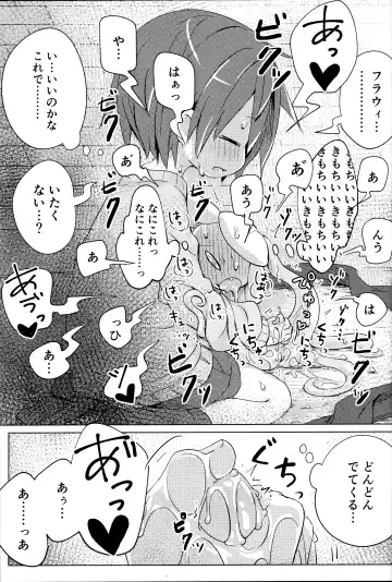 [Mamimu] Flowey, Daijoubu? Fhentai - Page 16