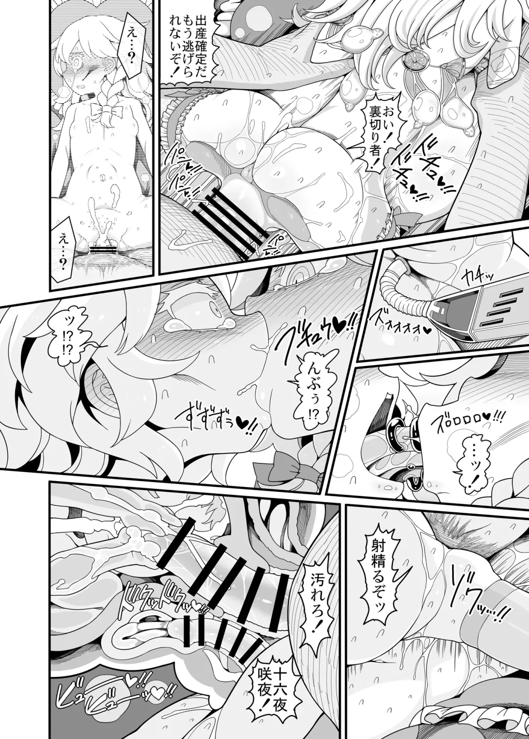 [Yassy] Sakuya Doll 4 Fhentai - Page 15