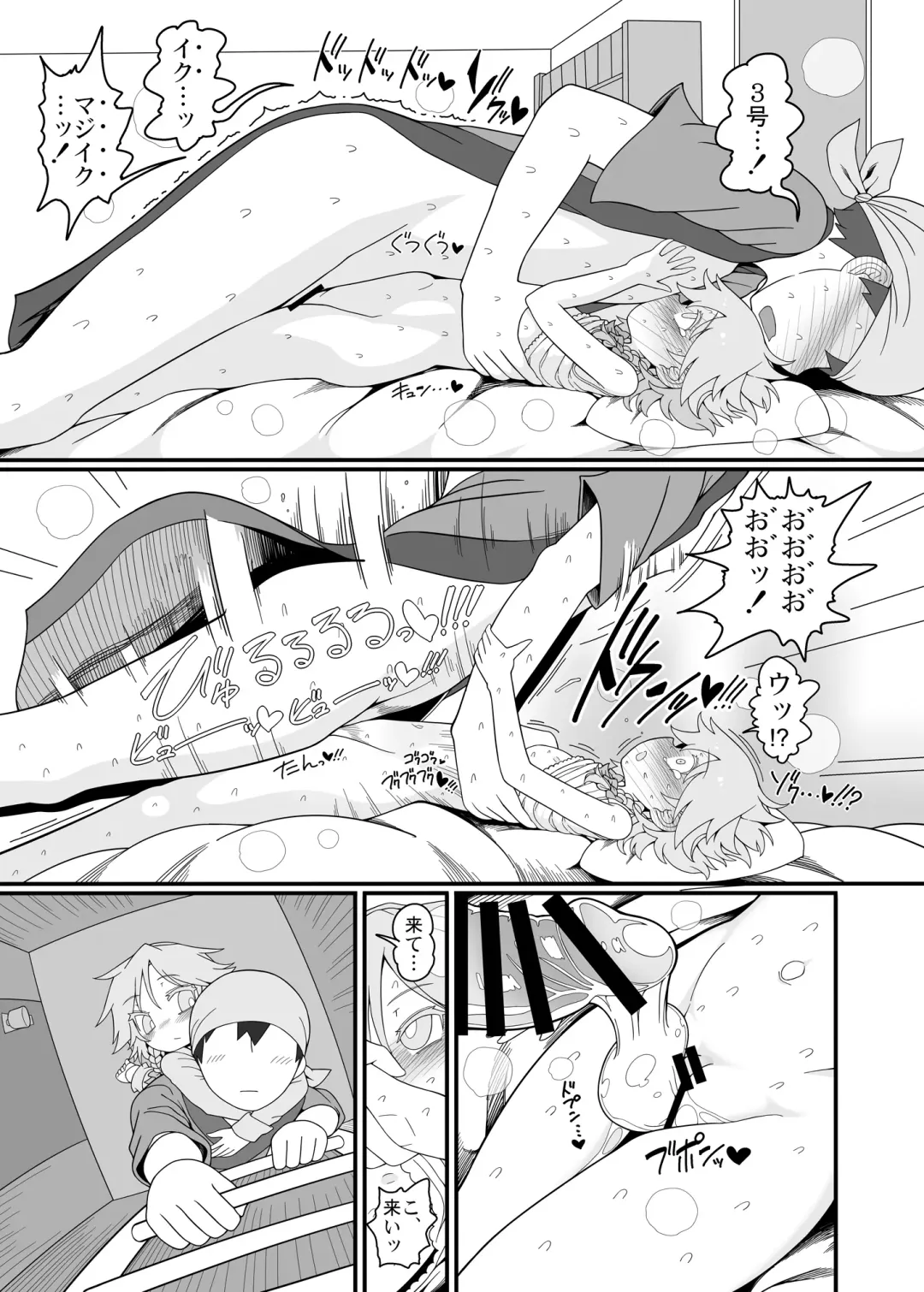 [Yassy] Sakuya Doll 4 Fhentai - Page 22