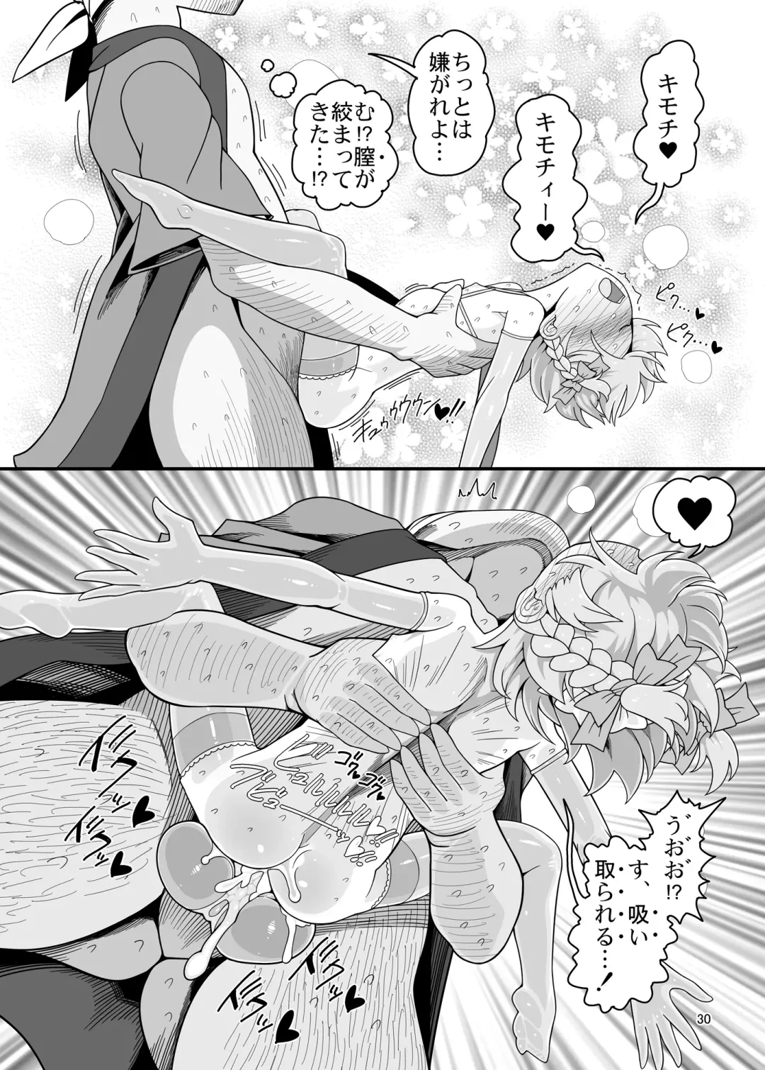 [Yassy] Sakuya Doll 4 Fhentai - Page 27