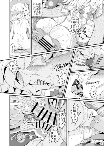 [Yassy] Sakuya Doll 4 Fhentai - Page 15