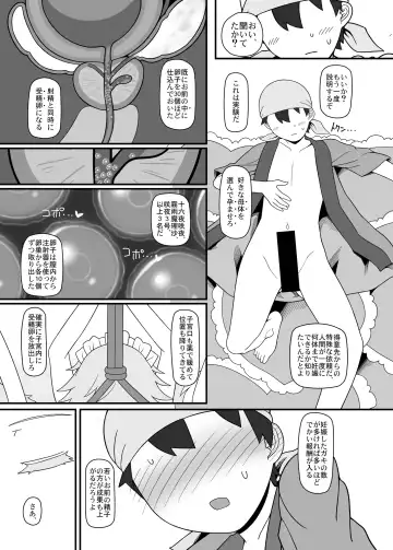 [Yassy] Sakuya Doll 4 Fhentai - Page 30