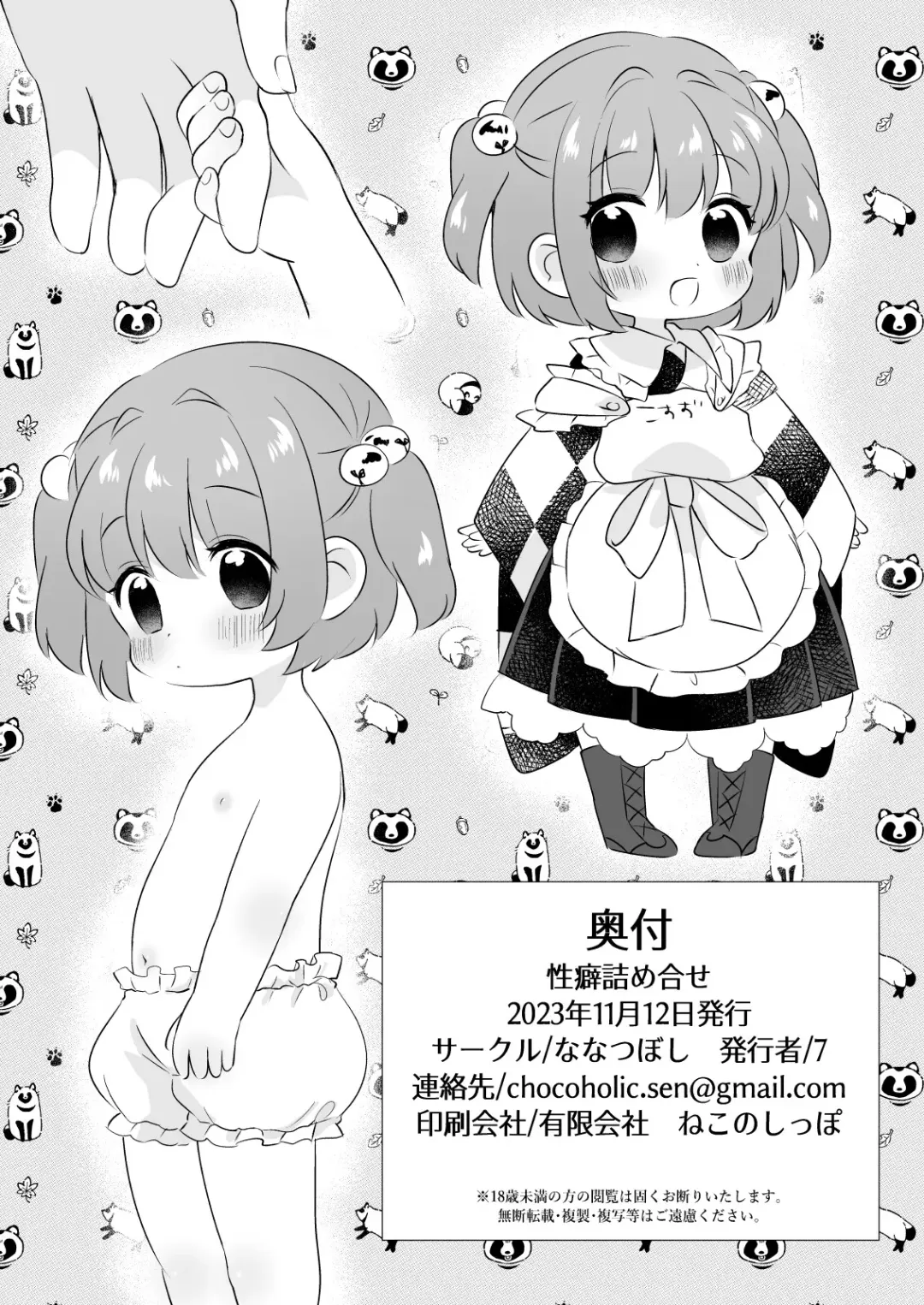 [7] Seiheki-dzume awase Fhentai - Page 10