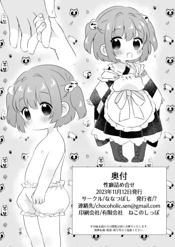 [7] Seiheki-dzume awase Fhentai - Page 10