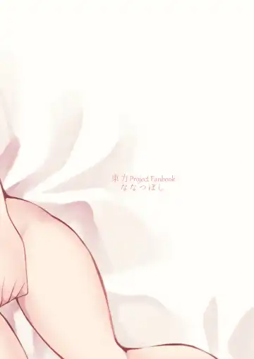 [7] Seiheki-dzume awase Fhentai - Page 11