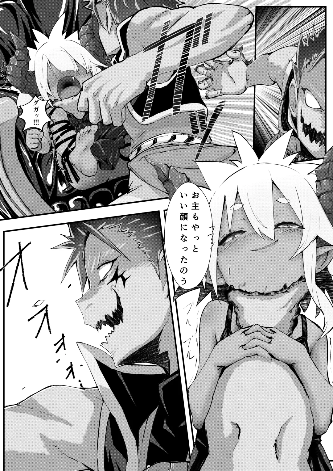 [Noa] Gil Robert no Dungeon Kouryaku!? Fhentai - Page 11