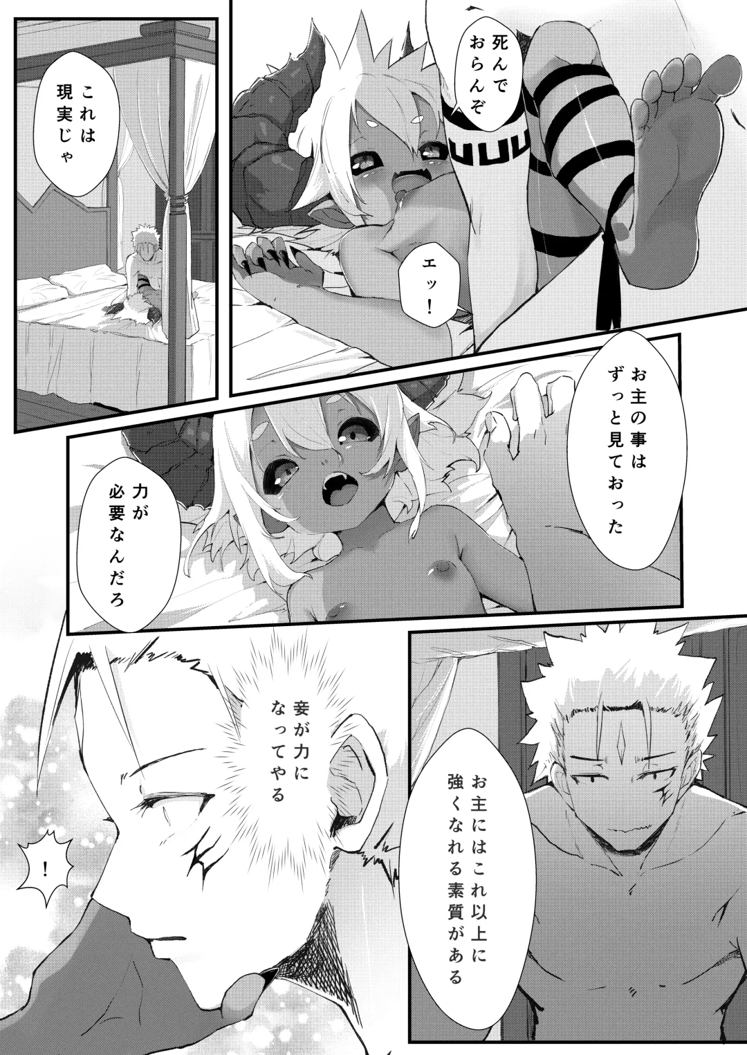 [Noa] Gil Robert no Dungeon Kouryaku!? Fhentai - Page 29