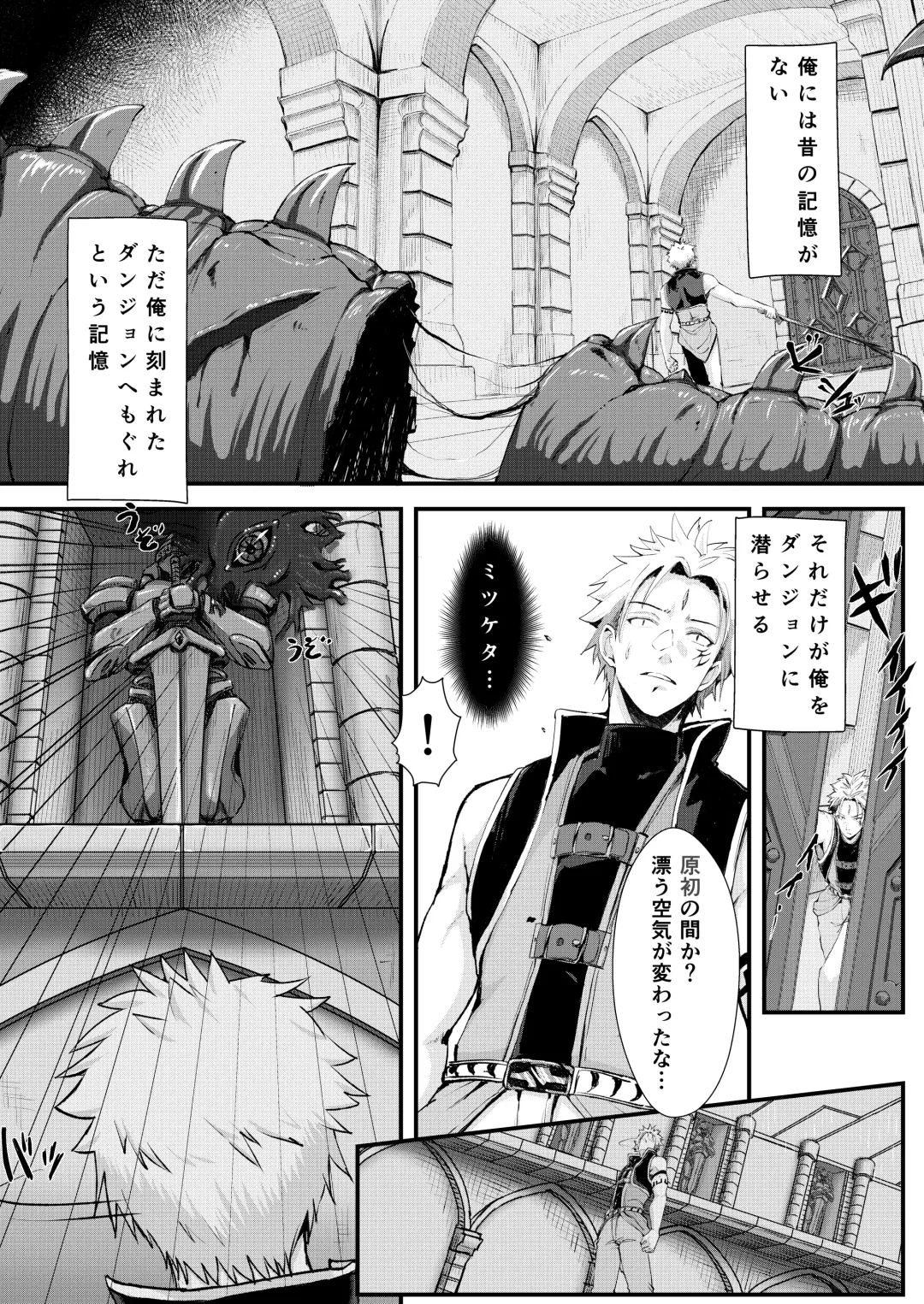 [Noa] Gil Robert no Dungeon Kouryaku!? Fhentai - Page 3