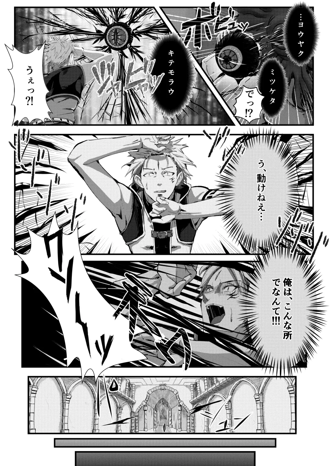 [Noa] Gil Robert no Dungeon Kouryaku!? Fhentai - Page 4
