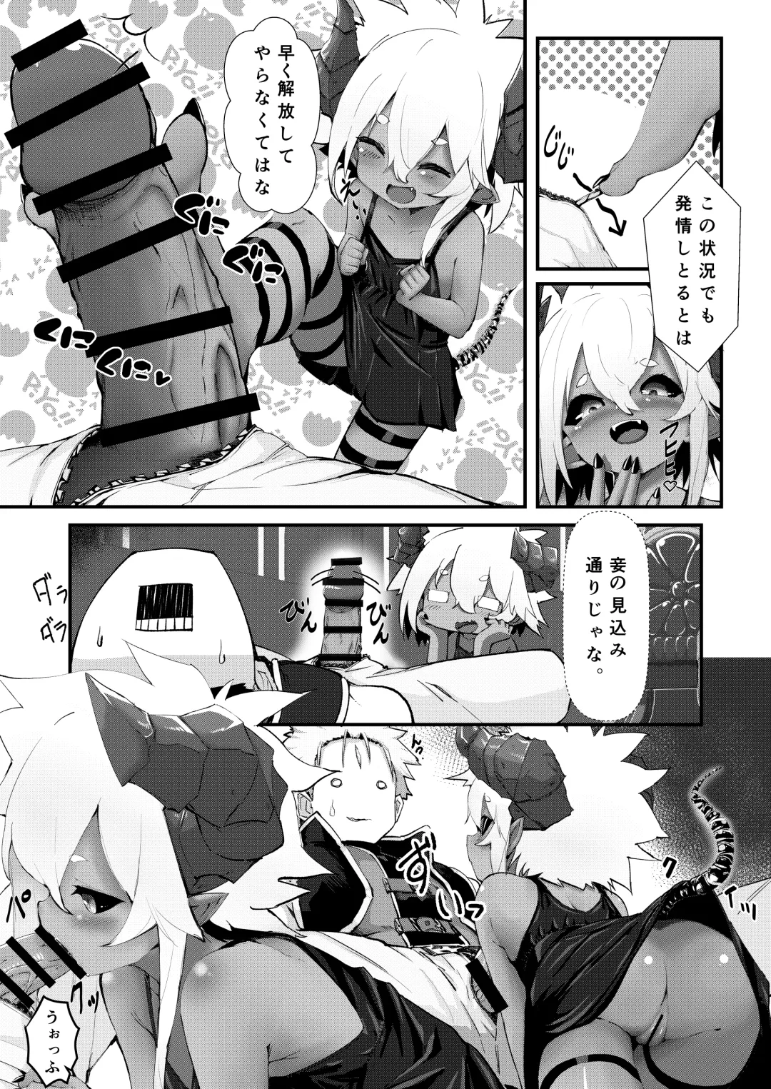 [Noa] Gil Robert no Dungeon Kouryaku!? Fhentai - Page 7