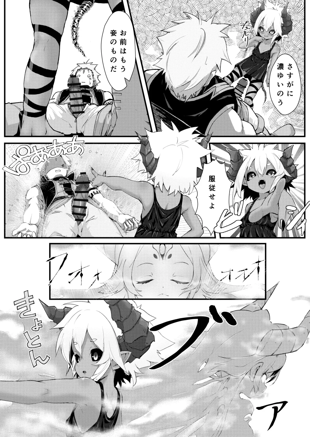 [Noa] Gil Robert no Dungeon Kouryaku!? Fhentai - Page 9