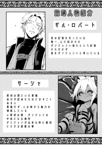 [Noa] Gil Robert no Dungeon Kouryaku!? Fhentai - Page 2