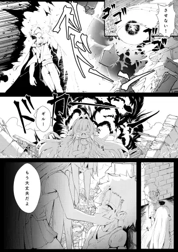 [Noa] Gil Robert no Dungeon Kouryaku!? Fhentai - Page 23