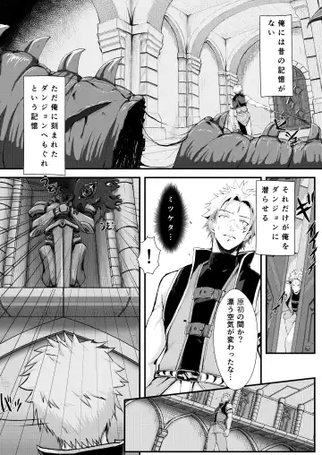 [Noa] Gil Robert no Dungeon Kouryaku!? Fhentai - Page 3