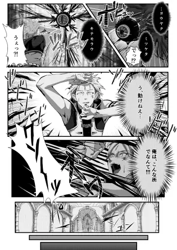 [Noa] Gil Robert no Dungeon Kouryaku!? Fhentai - Page 4