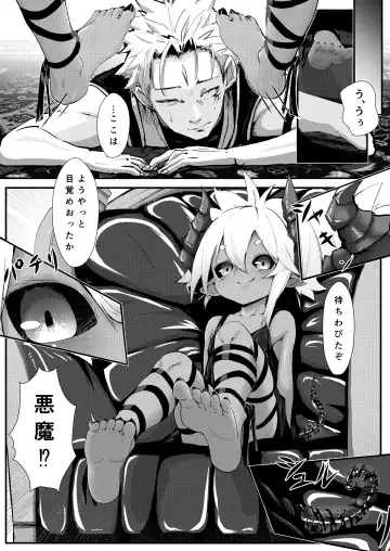 [Noa] Gil Robert no Dungeon Kouryaku!? Fhentai - Page 5