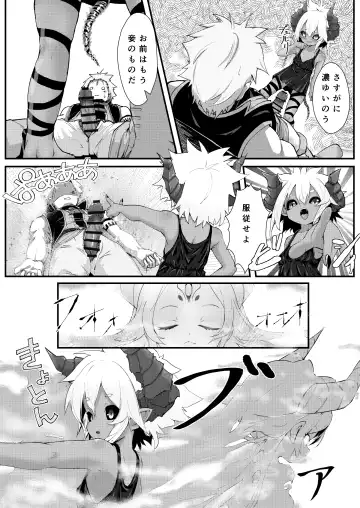 [Noa] Gil Robert no Dungeon Kouryaku!? Fhentai - Page 9
