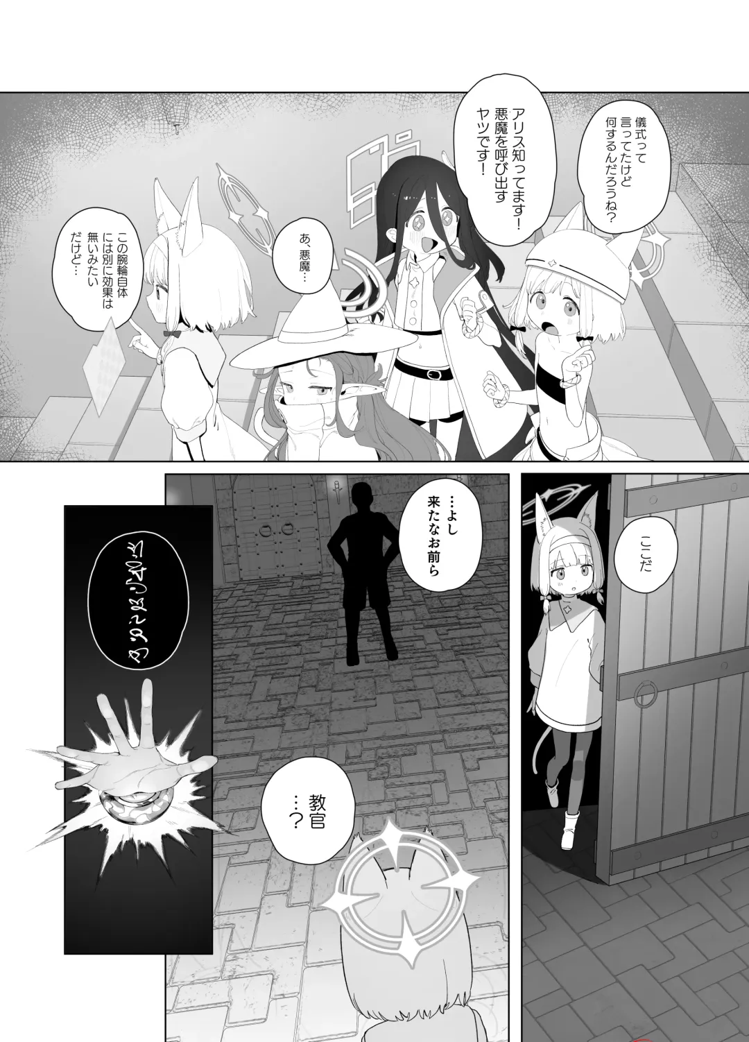 [Murasaki Shingou] Konna Game da nante Kii tenai! Fhentai - Page 10