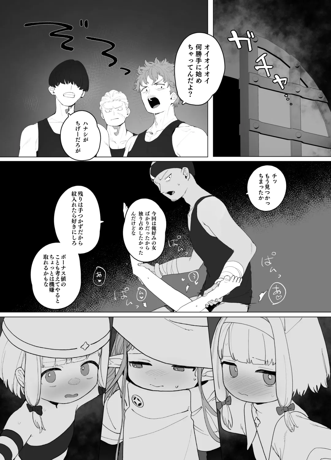 [Murasaki Shingou] Konna Game da nante Kii tenai! Fhentai - Page 17