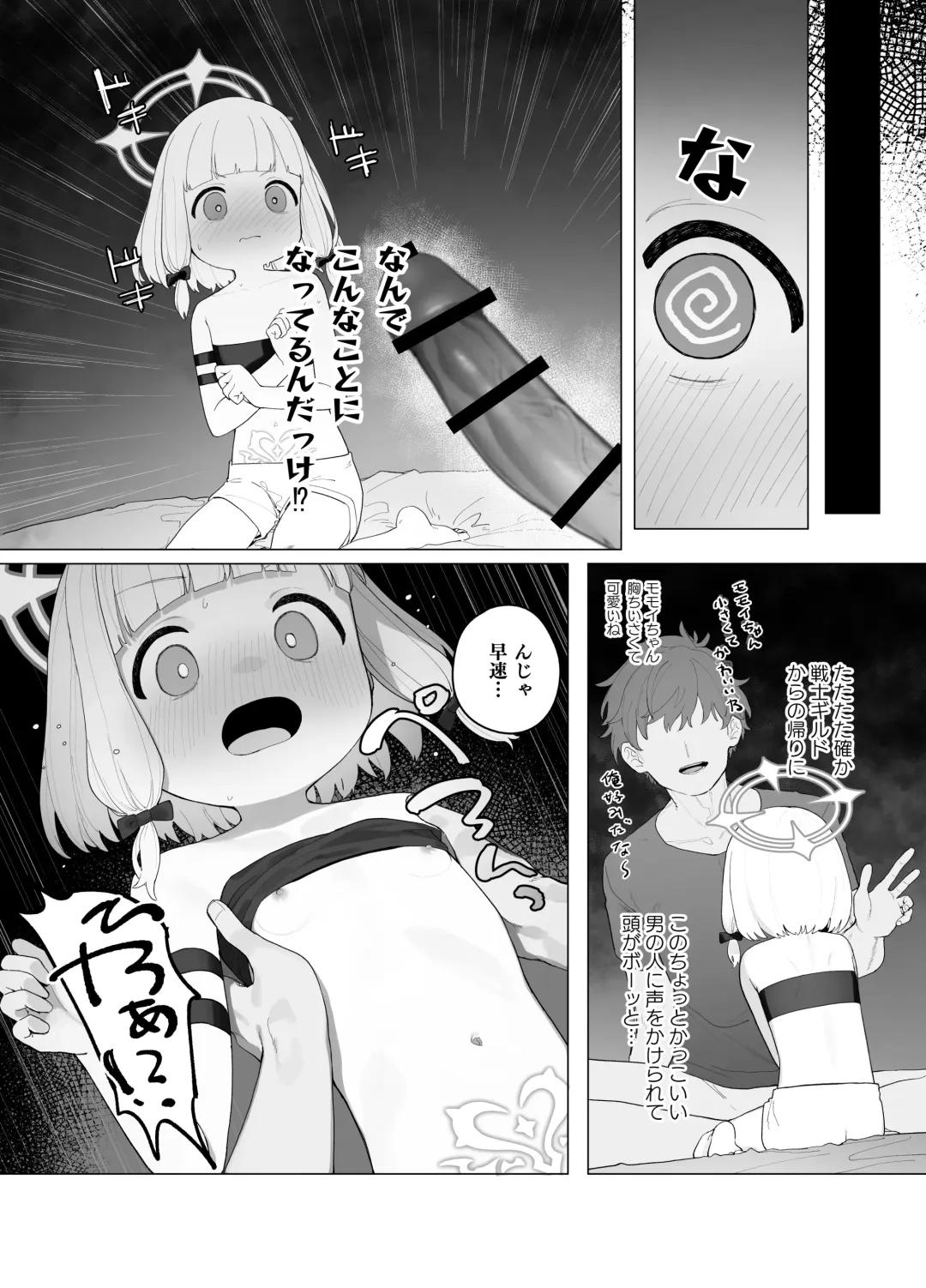 [Murasaki Shingou] Konna Game da nante Kii tenai! Fhentai - Page 22