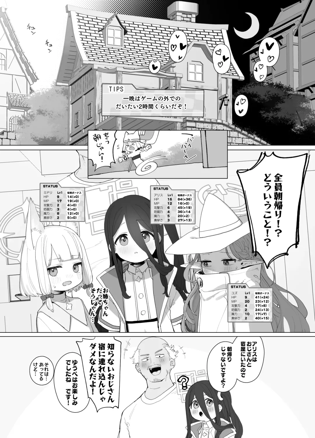 [Murasaki Shingou] Konna Game da nante Kii tenai! Fhentai - Page 26