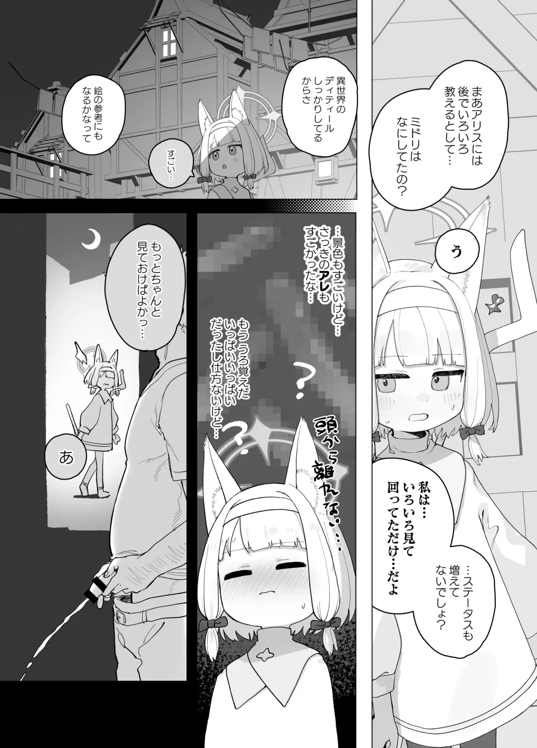 [Murasaki Shingou] Konna Game da nante Kii tenai! Fhentai - Page 27