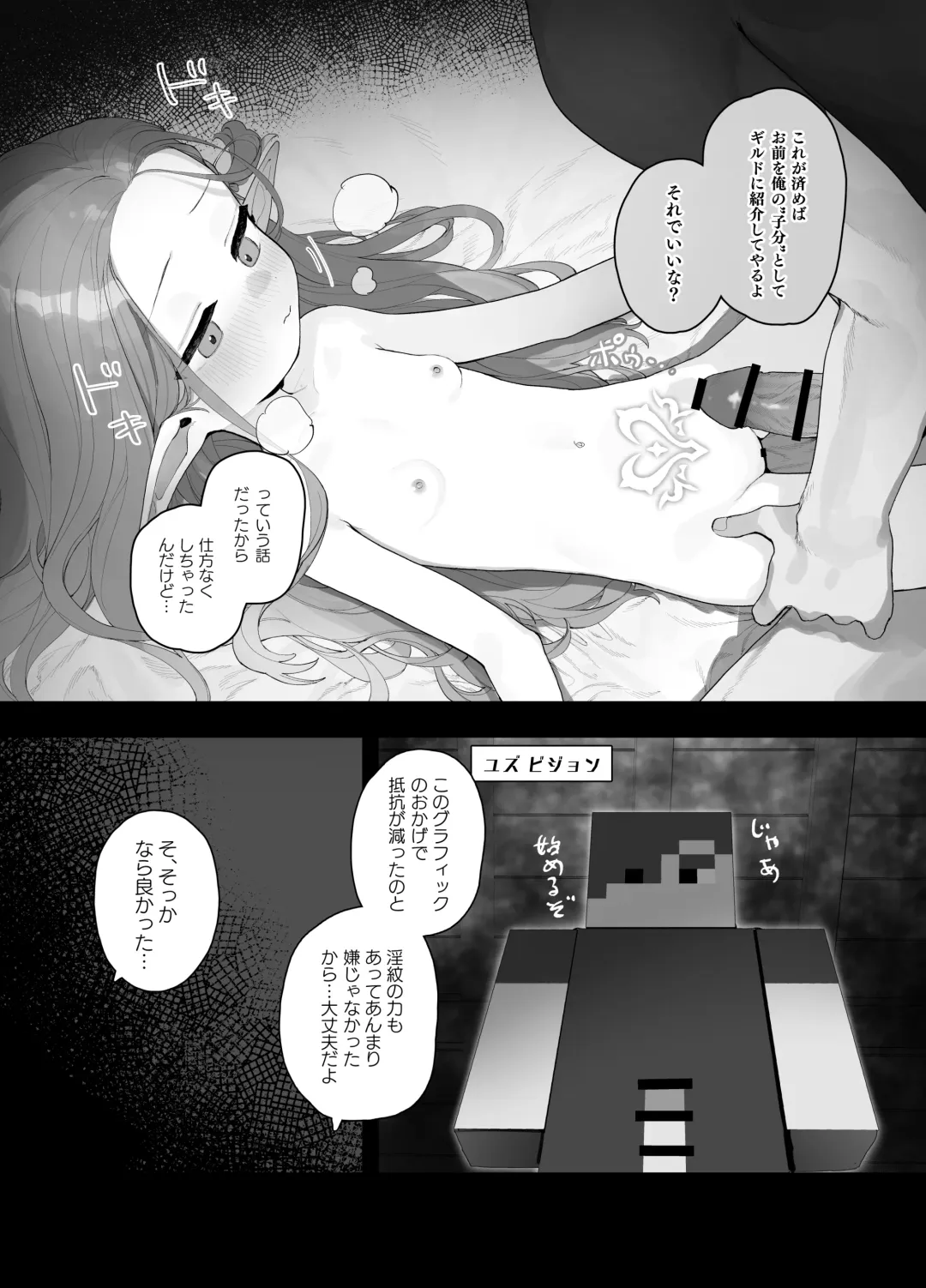 [Murasaki Shingou] Konna Game da nante Kii tenai! Fhentai - Page 34