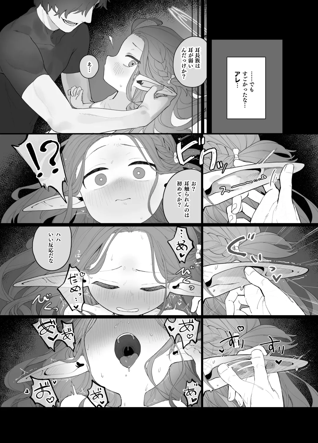 [Murasaki Shingou] Konna Game da nante Kii tenai! Fhentai - Page 35
