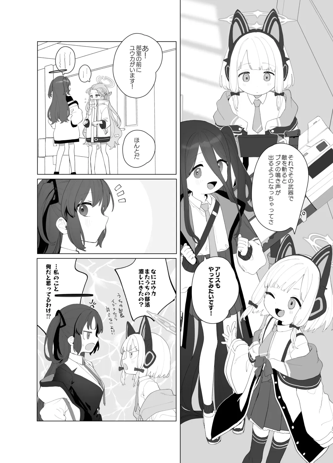 [Murasaki Shingou] Konna Game da nante Kii tenai! Fhentai - Page 4