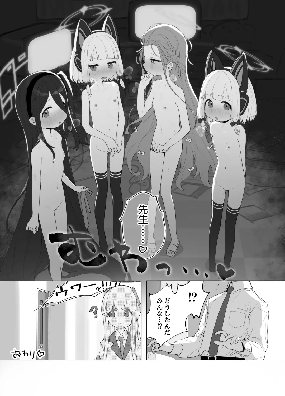 [Murasaki Shingou] Konna Game da nante Kii tenai! Fhentai - Page 41