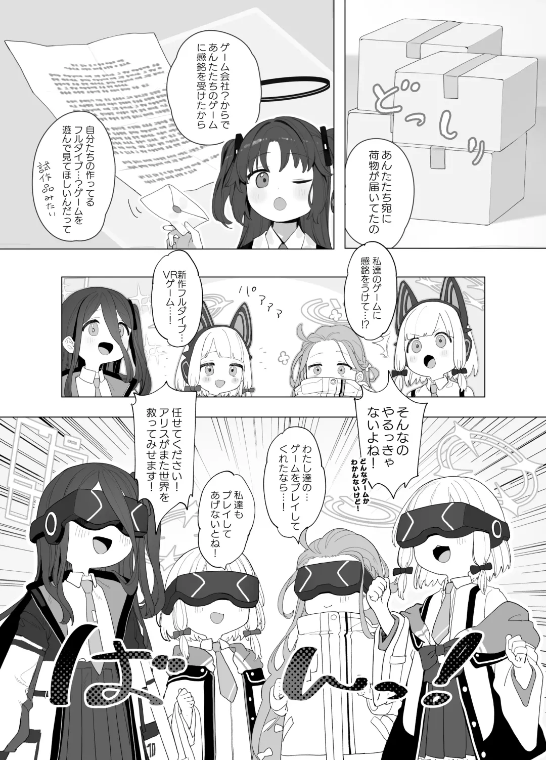 [Murasaki Shingou] Konna Game da nante Kii tenai! Fhentai - Page 5