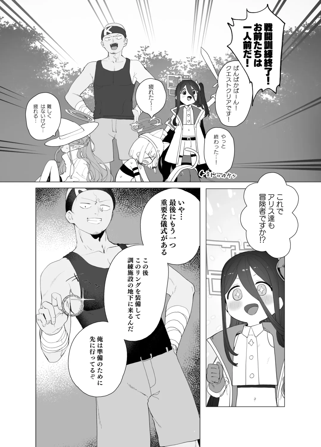 [Murasaki Shingou] Konna Game da nante Kii tenai! Fhentai - Page 9